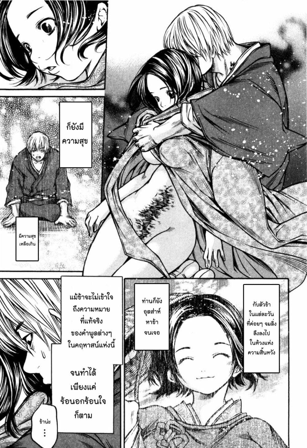 Ateya no Tsubaki 35 07