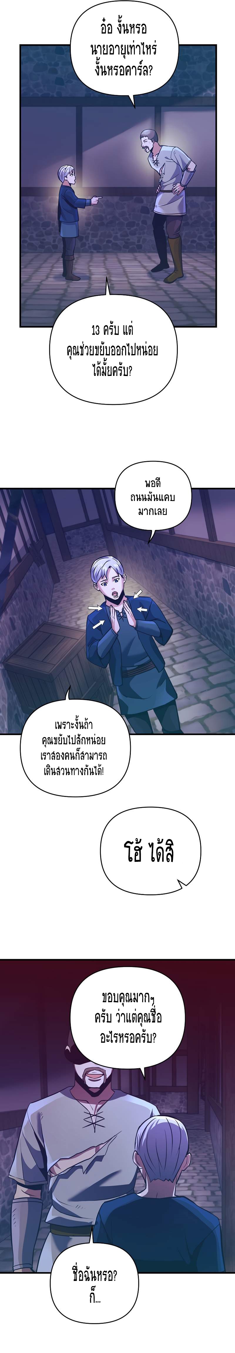 I Became the Mad Emperor 17 07