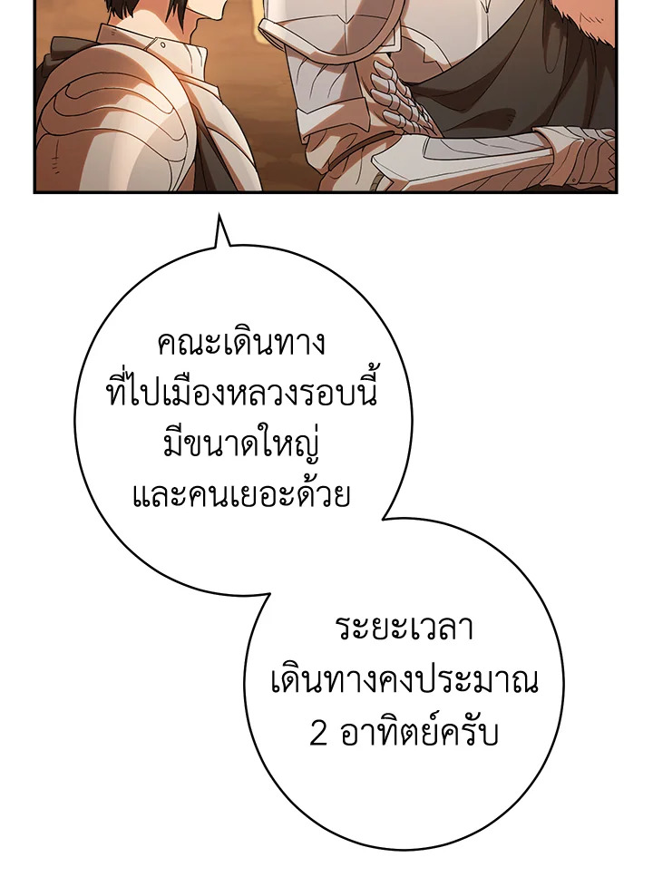 Marriage of Convenience 21 054