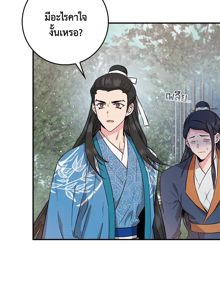 I’m a Martial Art Villainess, but I’m the Strongest! 80 100