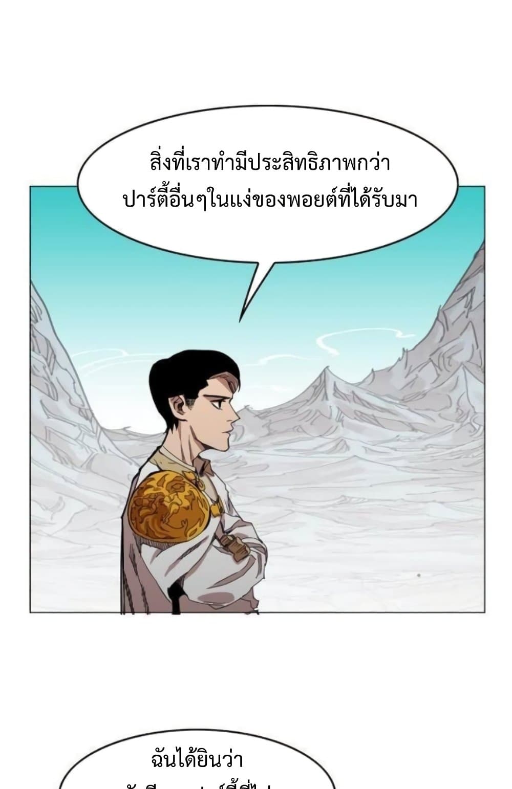 Hardcore Leveling Warrior ตอนที่ 37 (17)