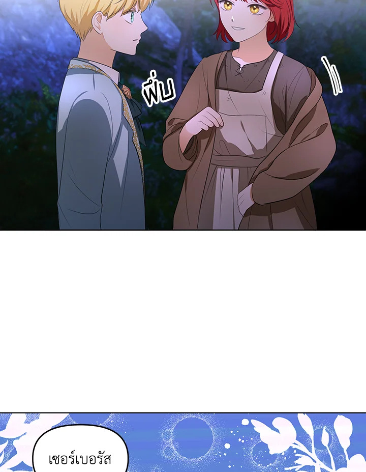 I Became the Tyrant's Translator 3 64