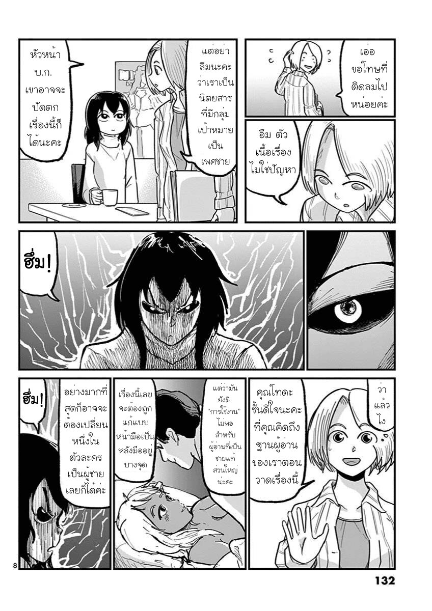 Are All She Says 5 08