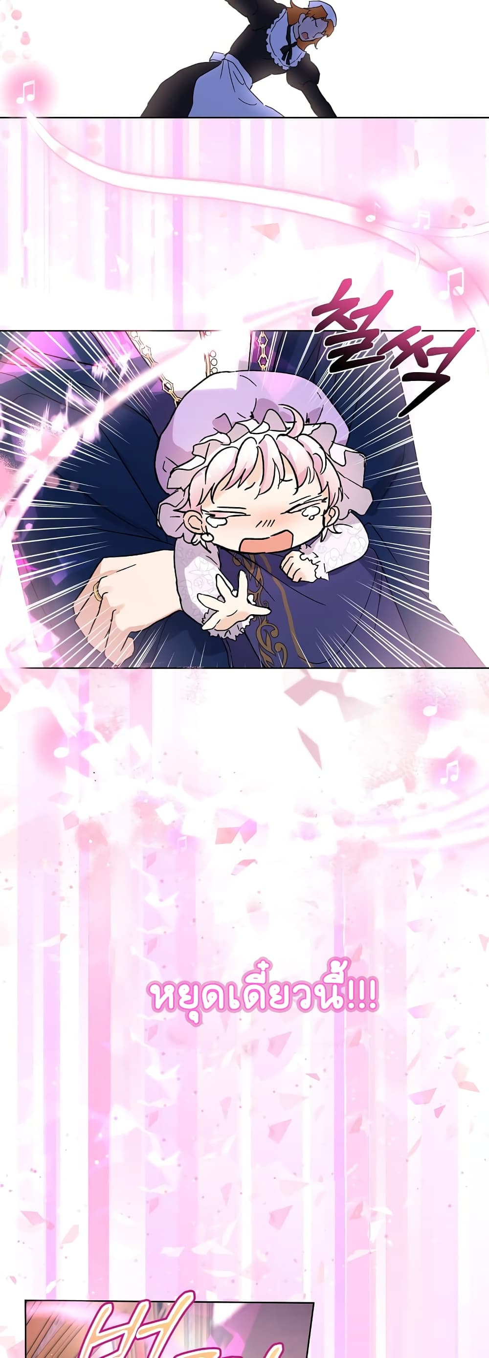 I Was Reincarnated as a Baby Fox God ตอนที่ 9 (30)