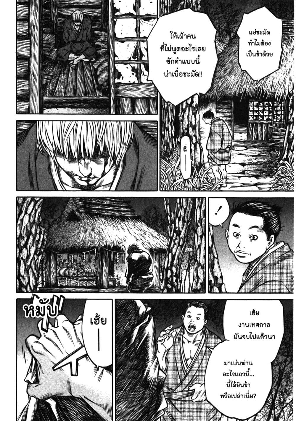 Ateya no Tsubaki 42 20