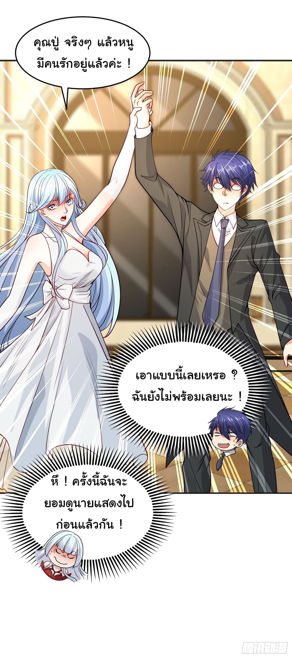 Awakening SSS Rank Skill After A Kiss เธ•เธญเธเธ—เธตเน 68 (20)