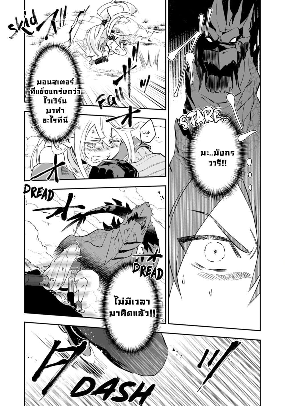 Maryoku 0 de Tsuihousaremashit ตอนที่ 1 (15)