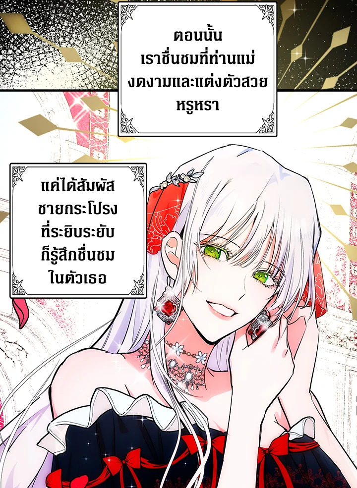 The Villainess Lives Twice 87 091