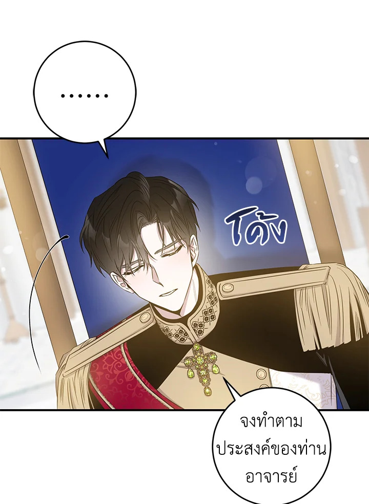 The Taming of the Tyrant 44 045