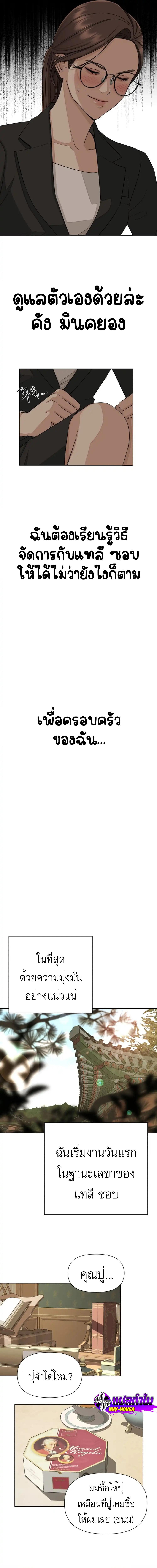 Lee Seop’s Romance ตอนที่ 3 (8)