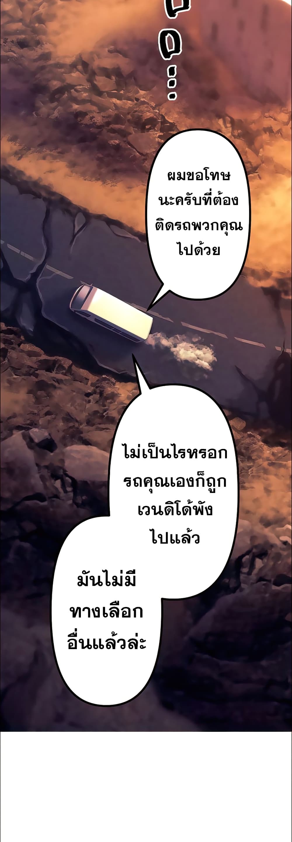 I Became an S Rank Hunter with the Demon Lord App à¸•à¸­à¸™à¸—à¸µà¹ˆ 15 (35)