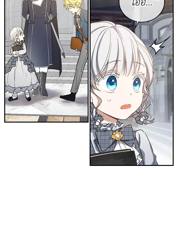 Into The Light Once Again 12 85