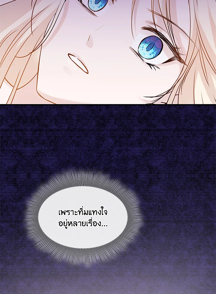 Marriage and Sword 10 085