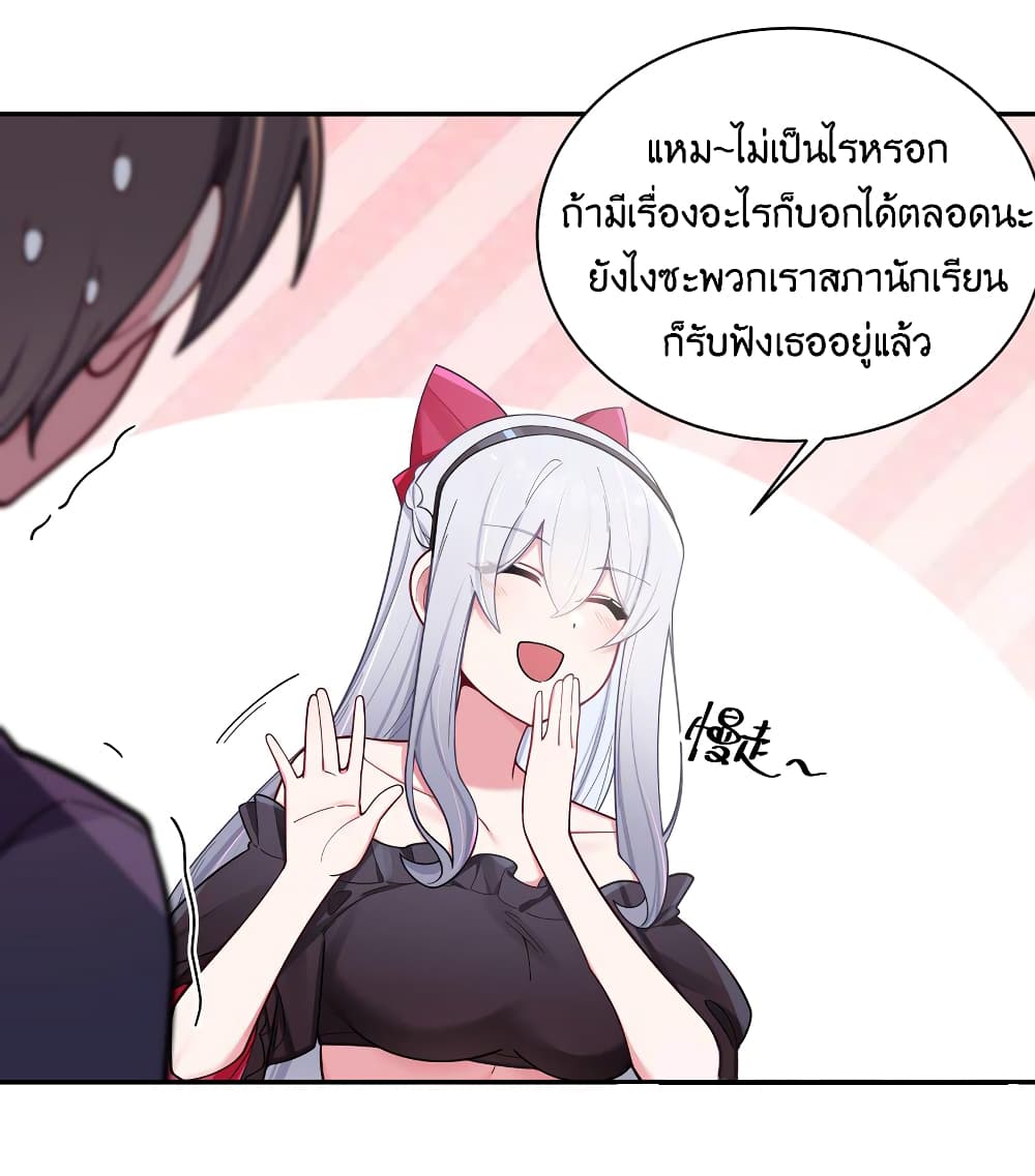 Fake Girlfriend My Fault ตอนที่ 45 (27)