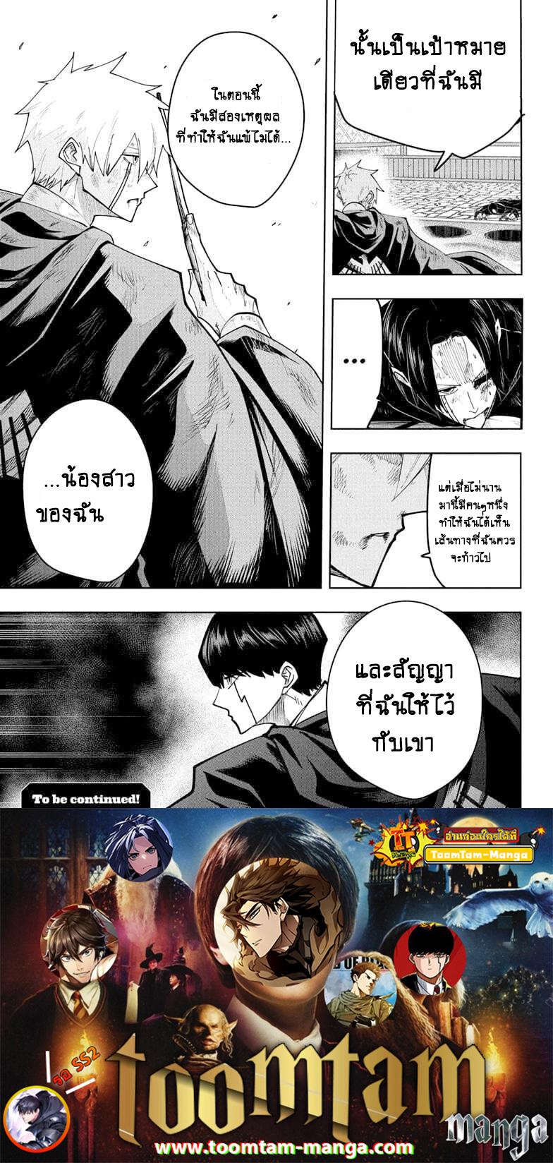 Mashle Magic and Muscles 86 20