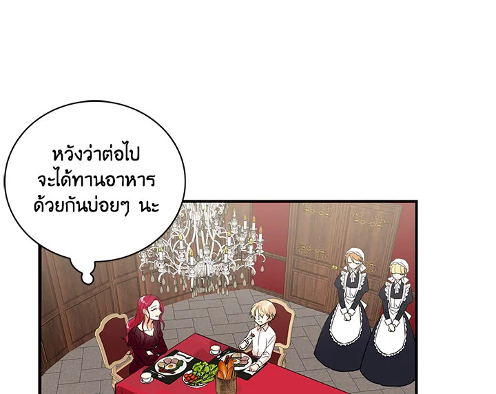 I Became the Villain's Mother 1 075