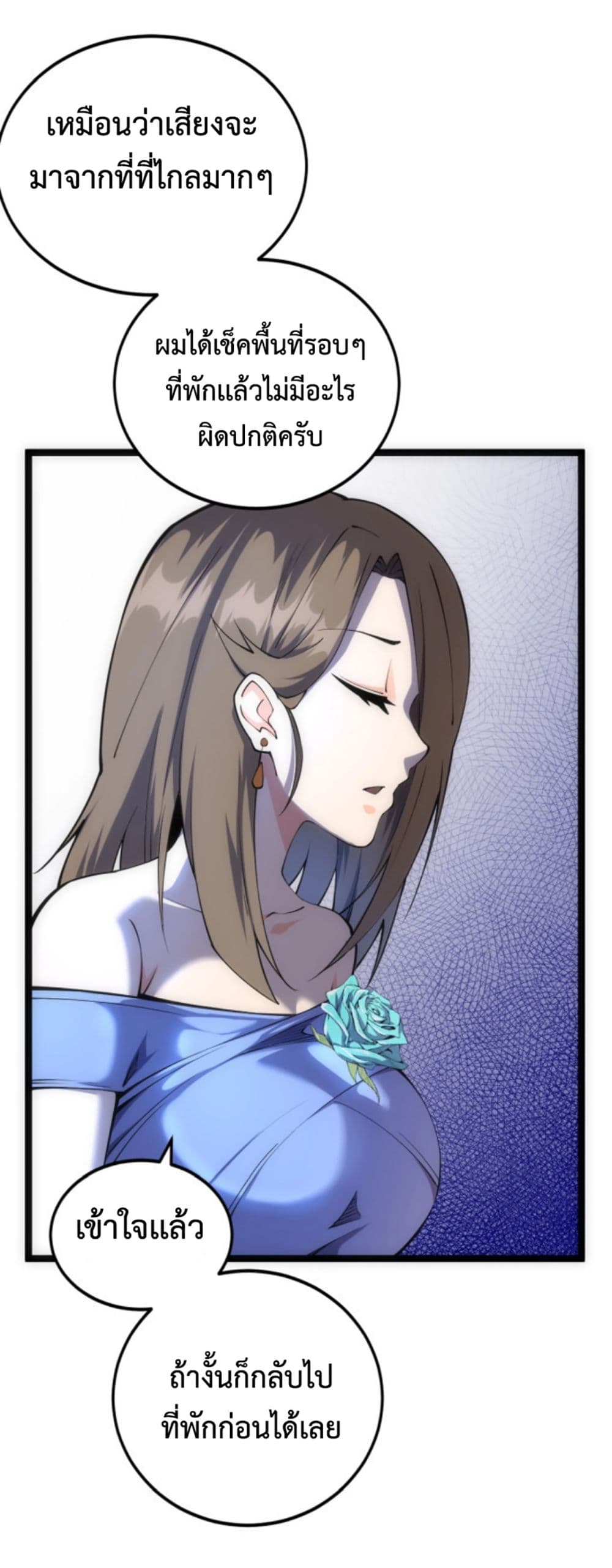 All Attributes Martial Arts ตอนที่  8 (15)