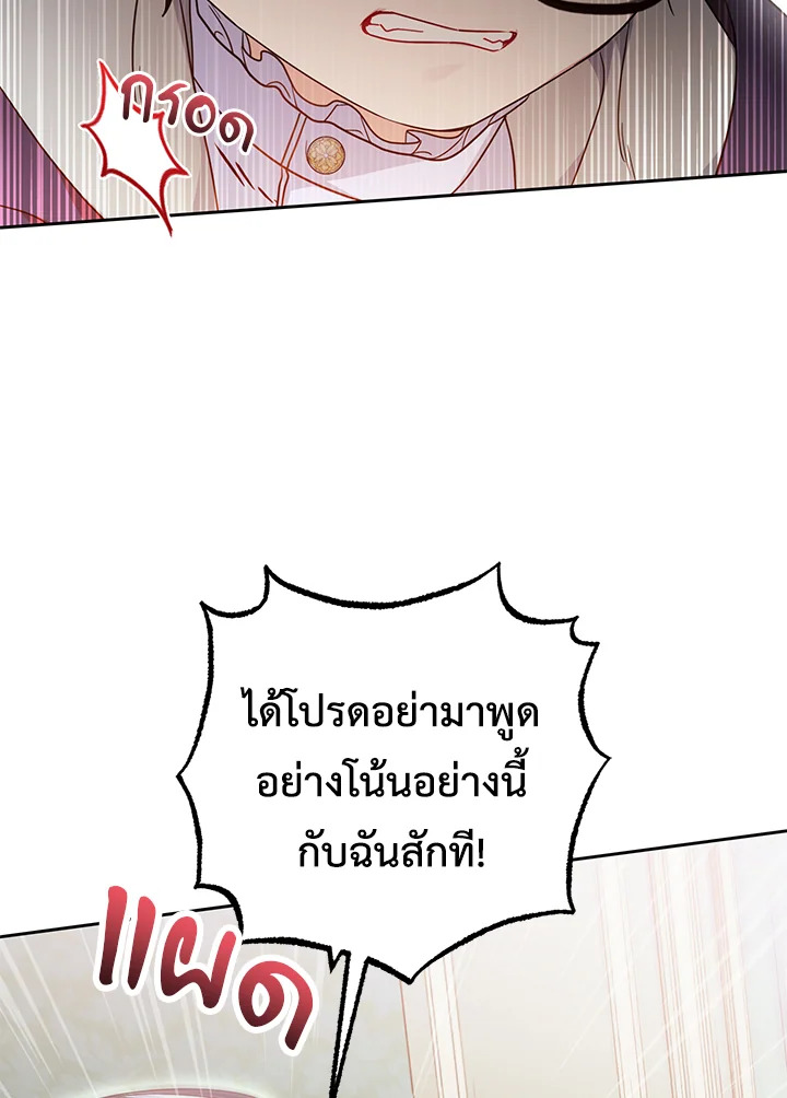 The Villainess Is Shy in Receiving Affection 41 096