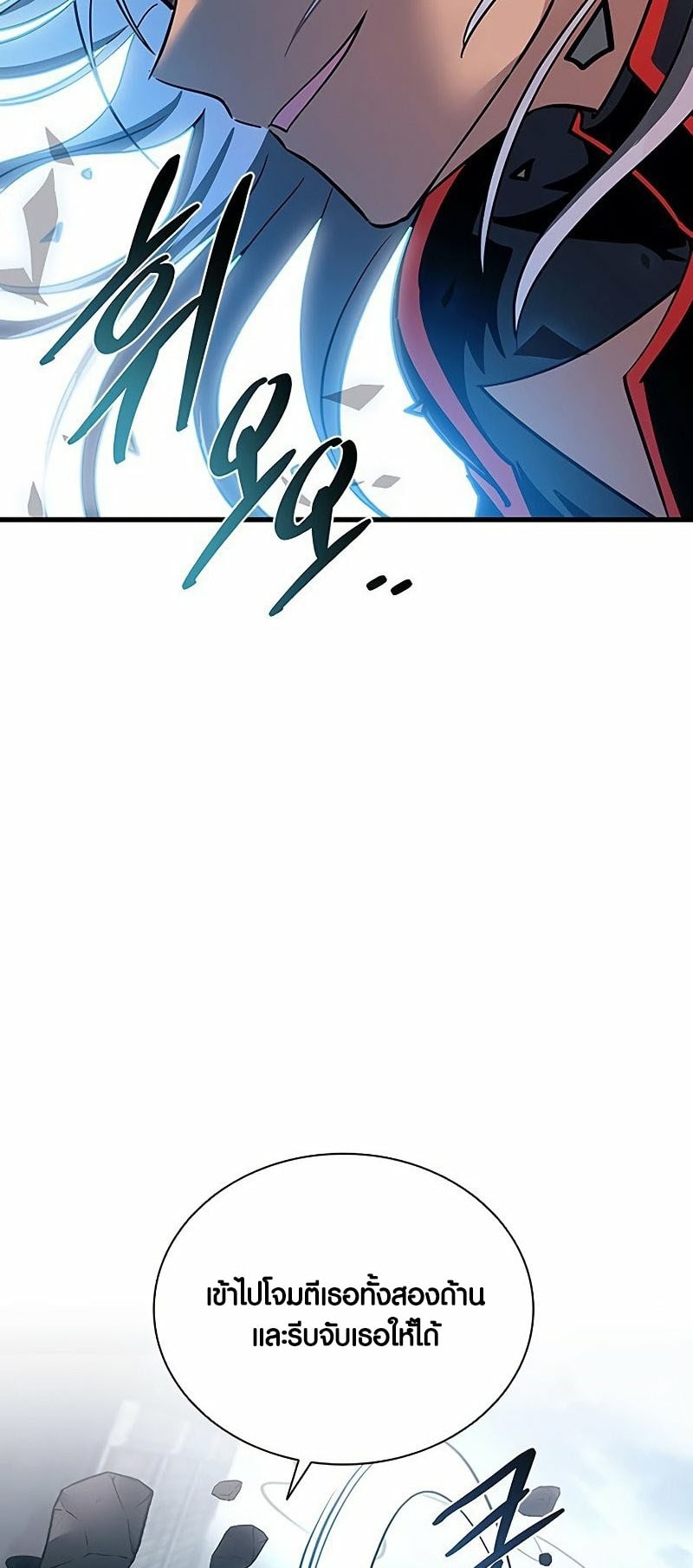 Villain To Kill 107 21