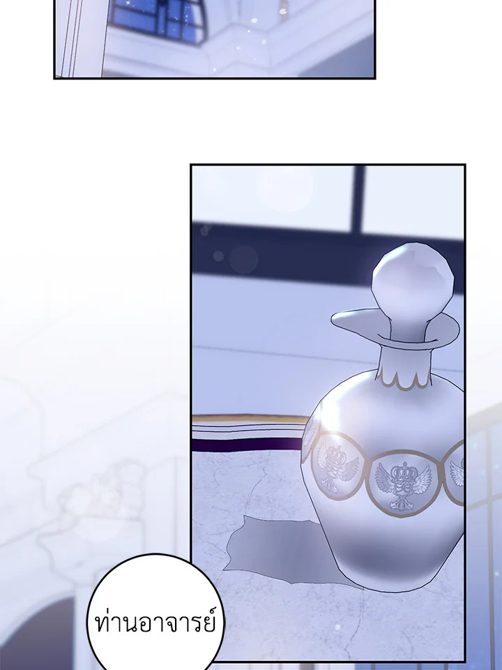 The Taming of the Tyrant 59 52