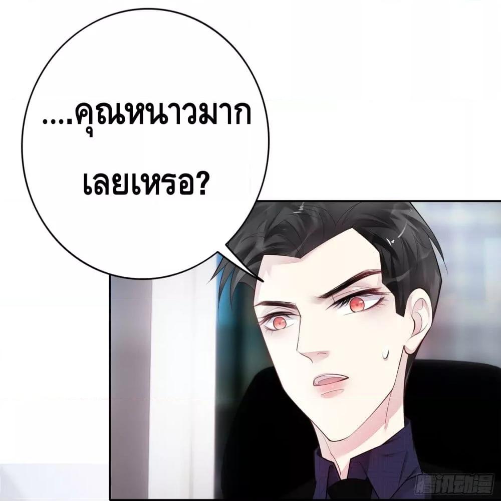 Reversal relationship สัมพันธ์ยูเทิร์น ตอนที่ 18 (19)