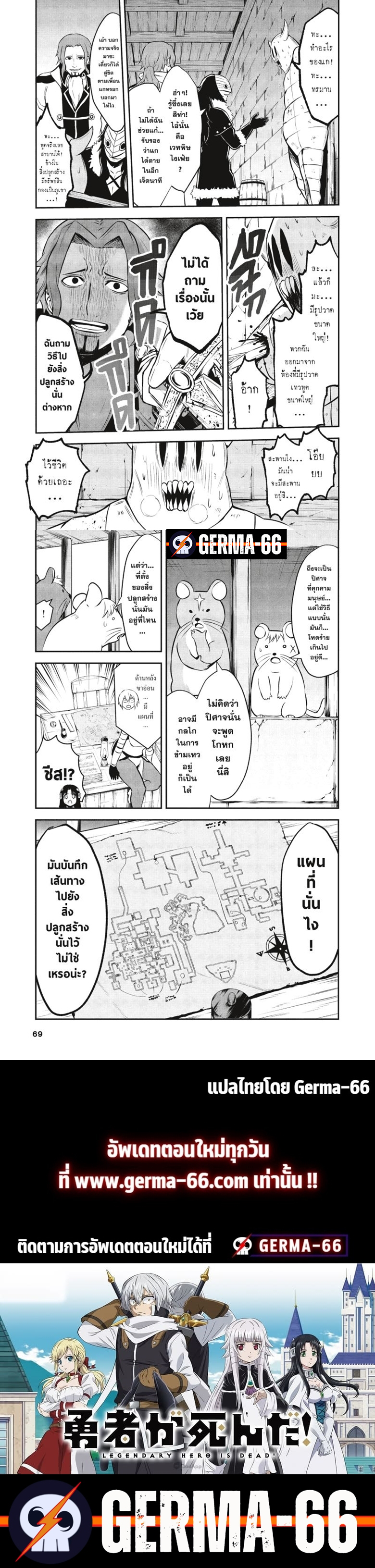 Yuusha ga Shinda 98 (4)