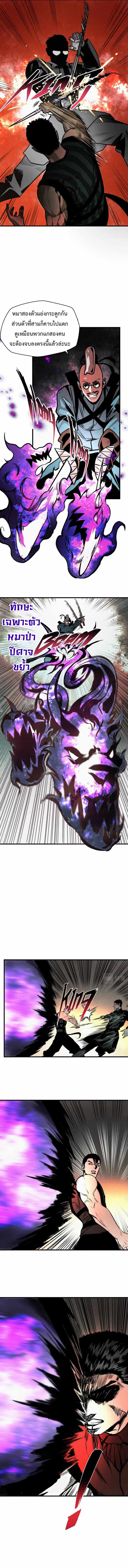 The Demon King’s Champion 31 (3)