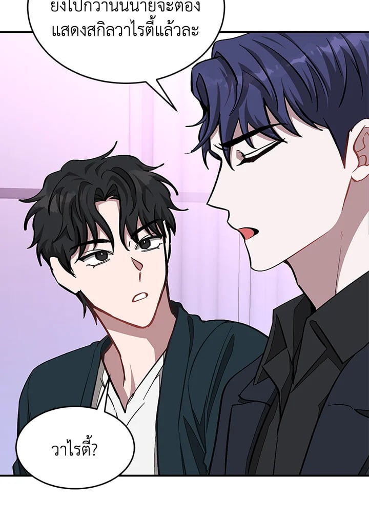 อีกครั้งกับนาย 46 053