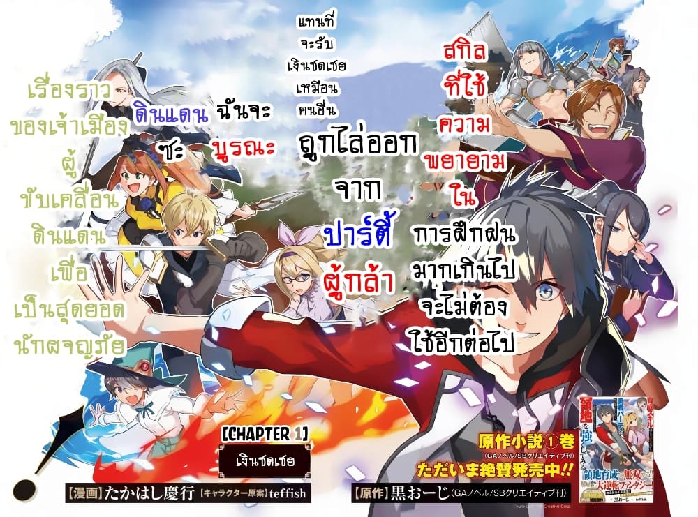 I Was Dismissed From the Hero’s 1 02