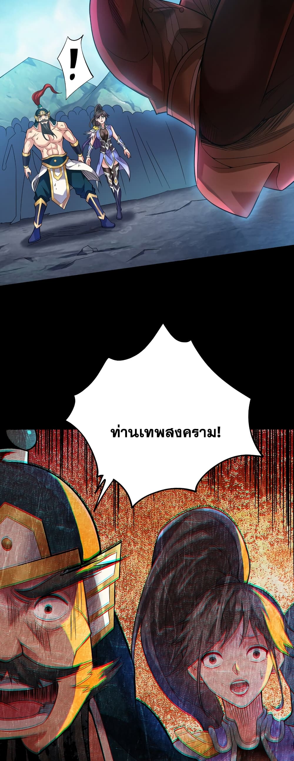 I Lived In Seclusion For 100,000 Years ตอนที่ 38 (9)