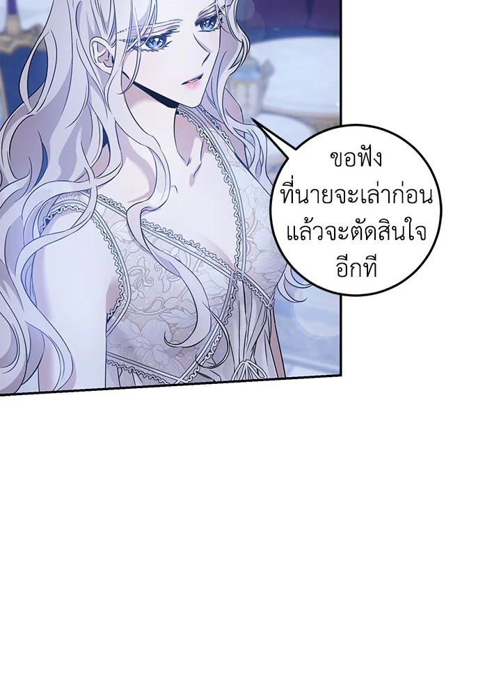 The Taming of the Tyrant 61 48