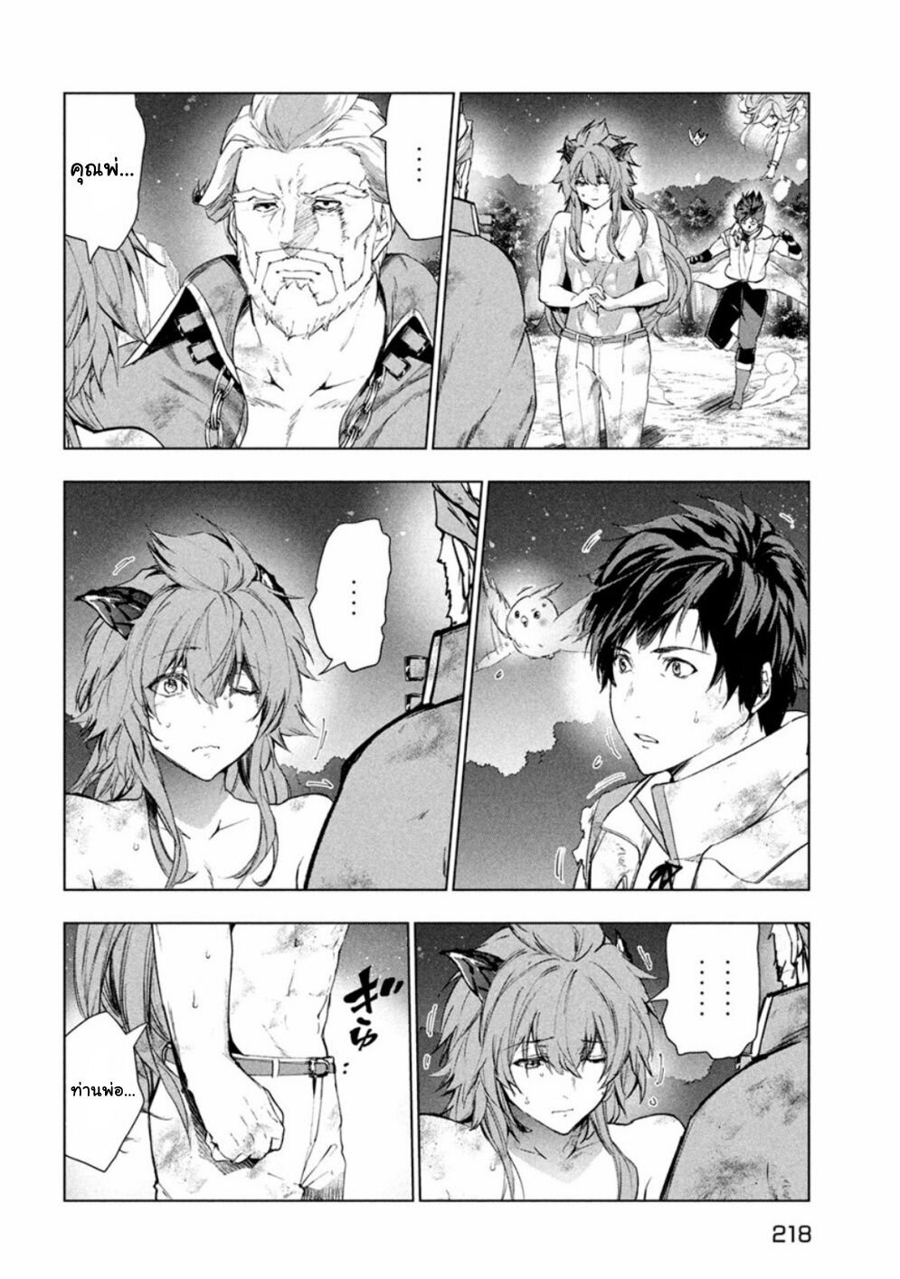 Kaiko sareta Ankoku Heishi (30 dai) no Slow na Second Life 29 37