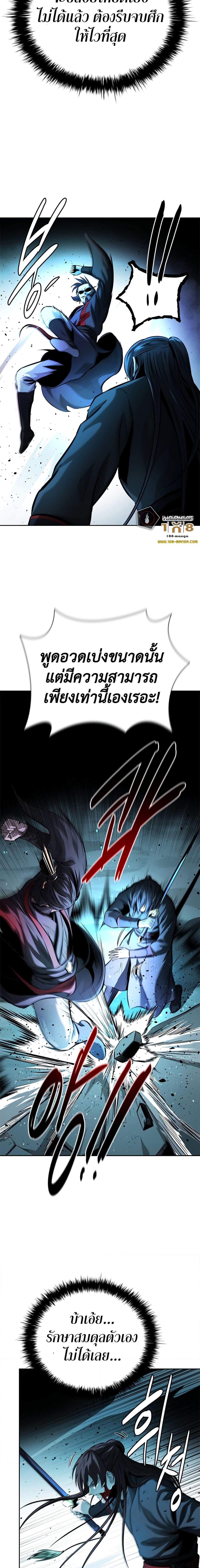 Moon Shadow Sword Emperor 47 10