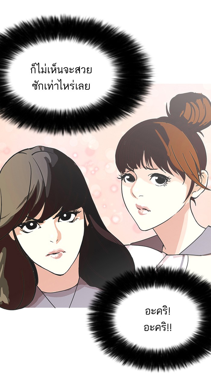 Lookism 143 023