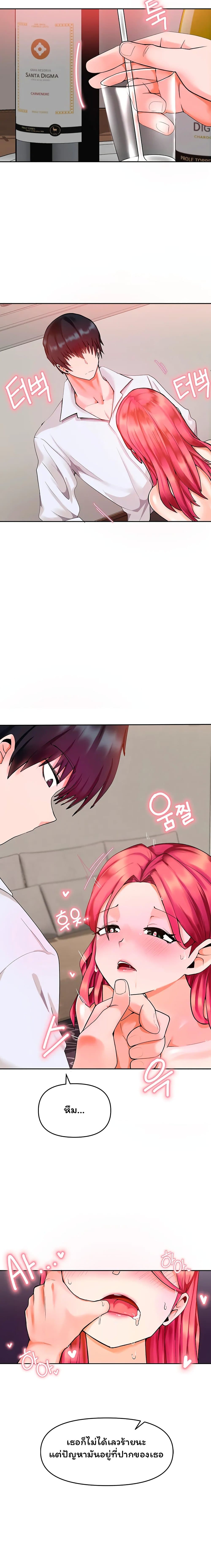 The Hypnosis App Was Fake 5 03