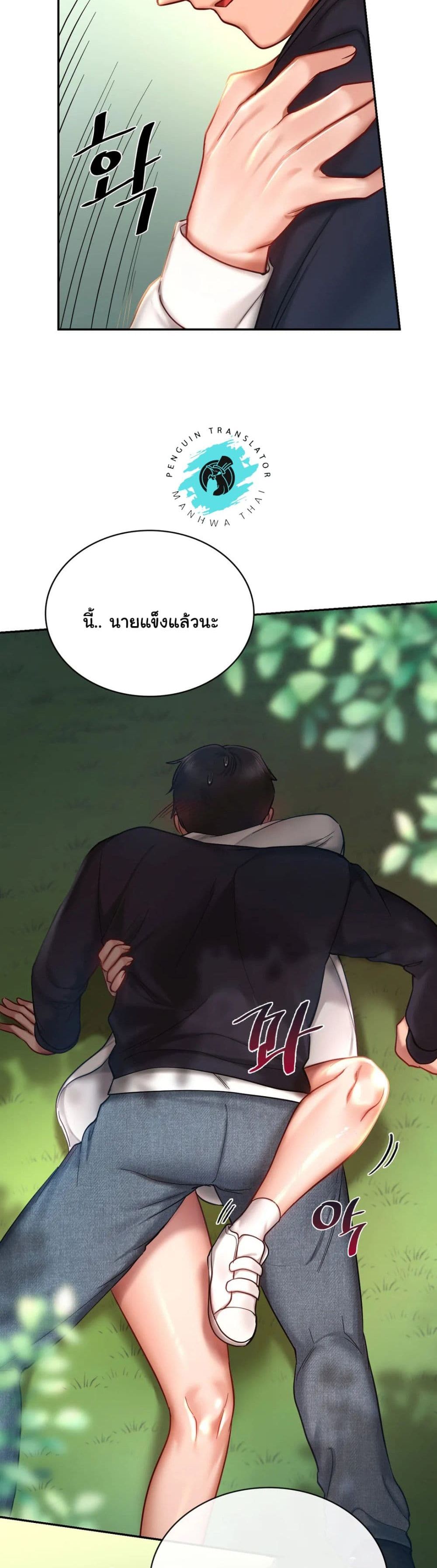 Love Theme Park ตอนที่ 5 (17)