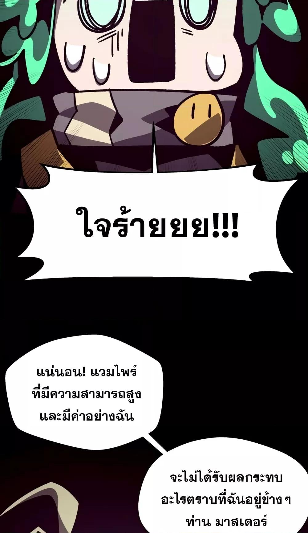 Dungeon Odyssey 46 56