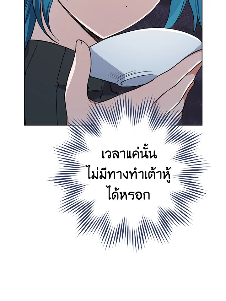 The Young Lady Is a Royal Chef 58 084