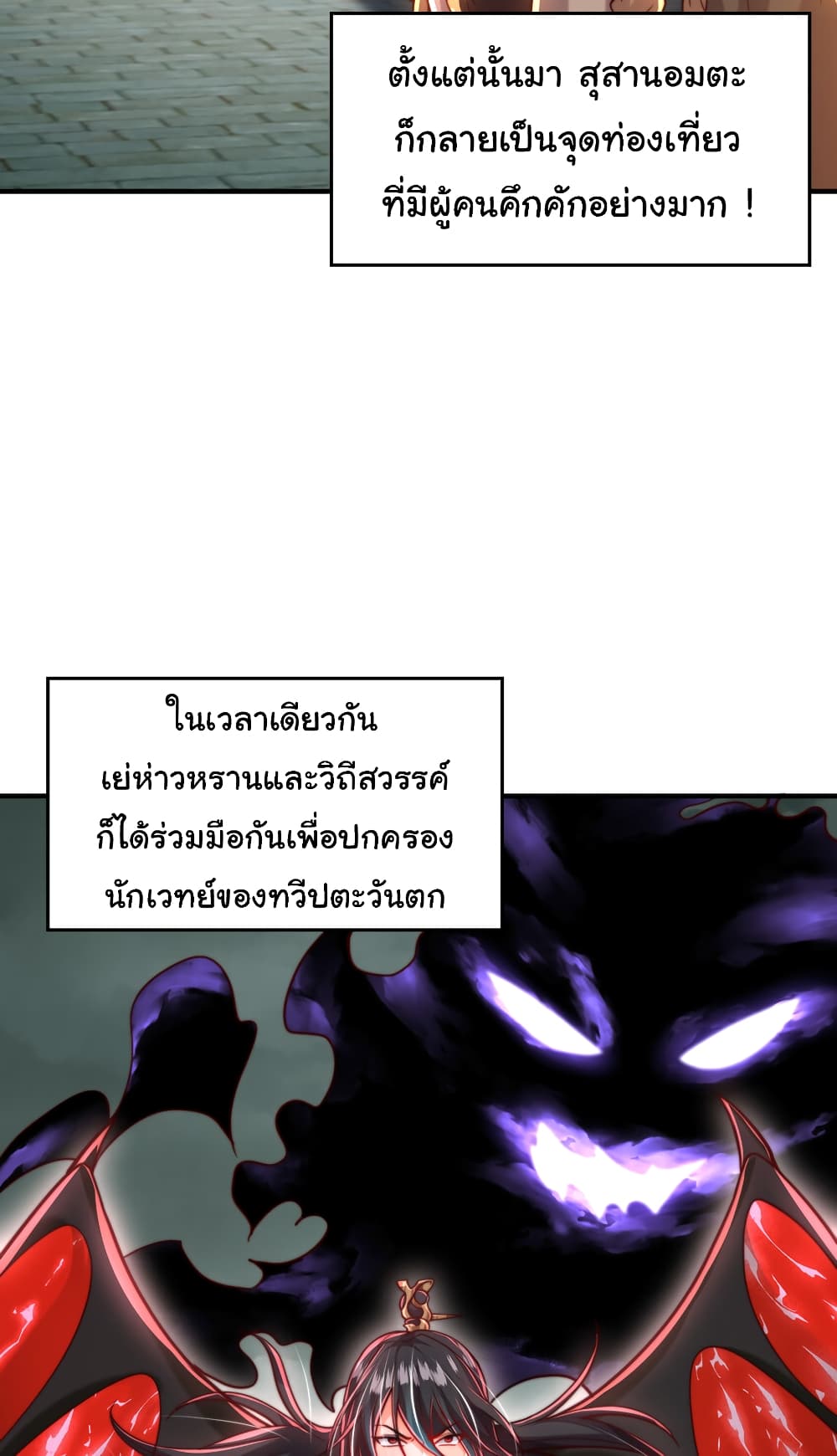 Opening System To Confession The Beautiful Teacher ตอนที่ 51 (24)