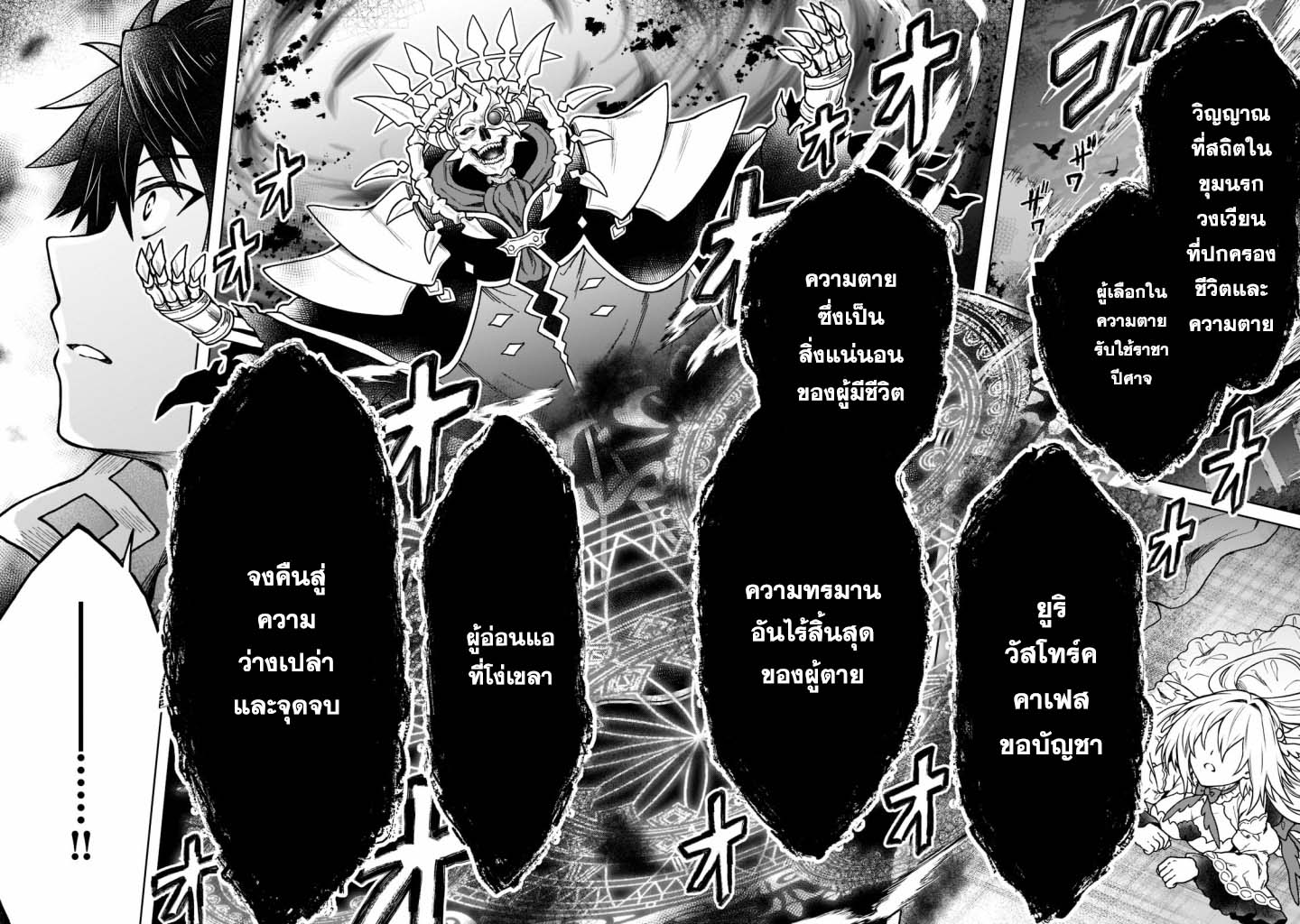 D kyuu Boukensha no 10 (24)