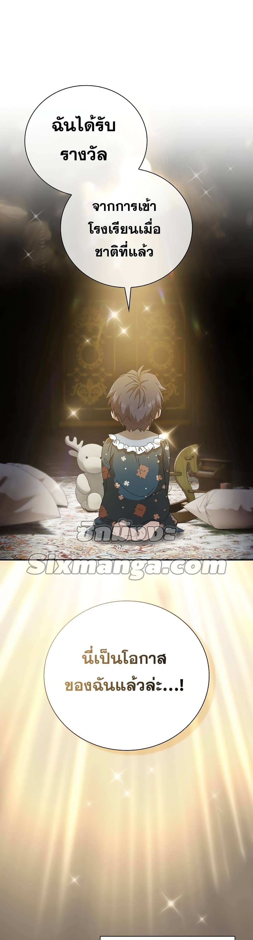 Magic Academy Survival Guide ตอนที่ 1 (22)