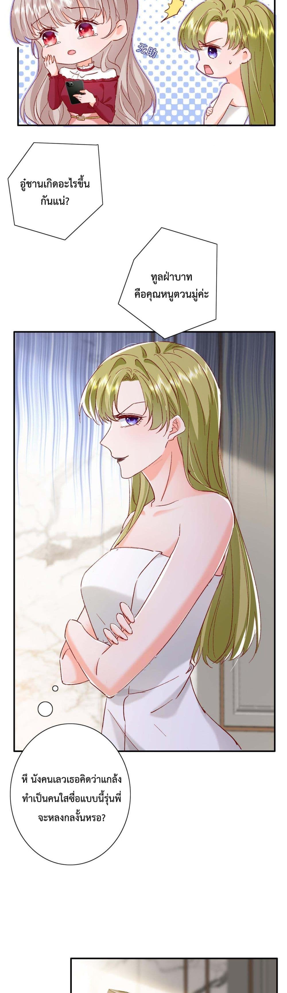 Declaration of love ตอนที่ 20 (6)