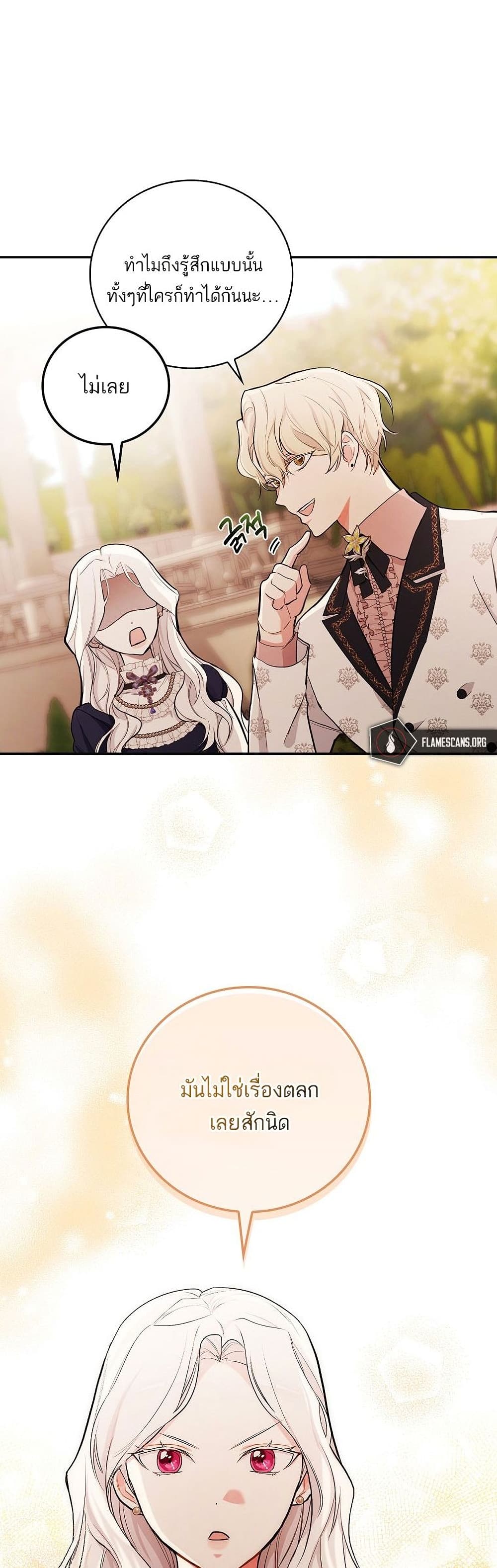 Iโ€ll Be The Warriorโ€s Mother เธ•เธญเธเธ—เธตเน 18 (20)