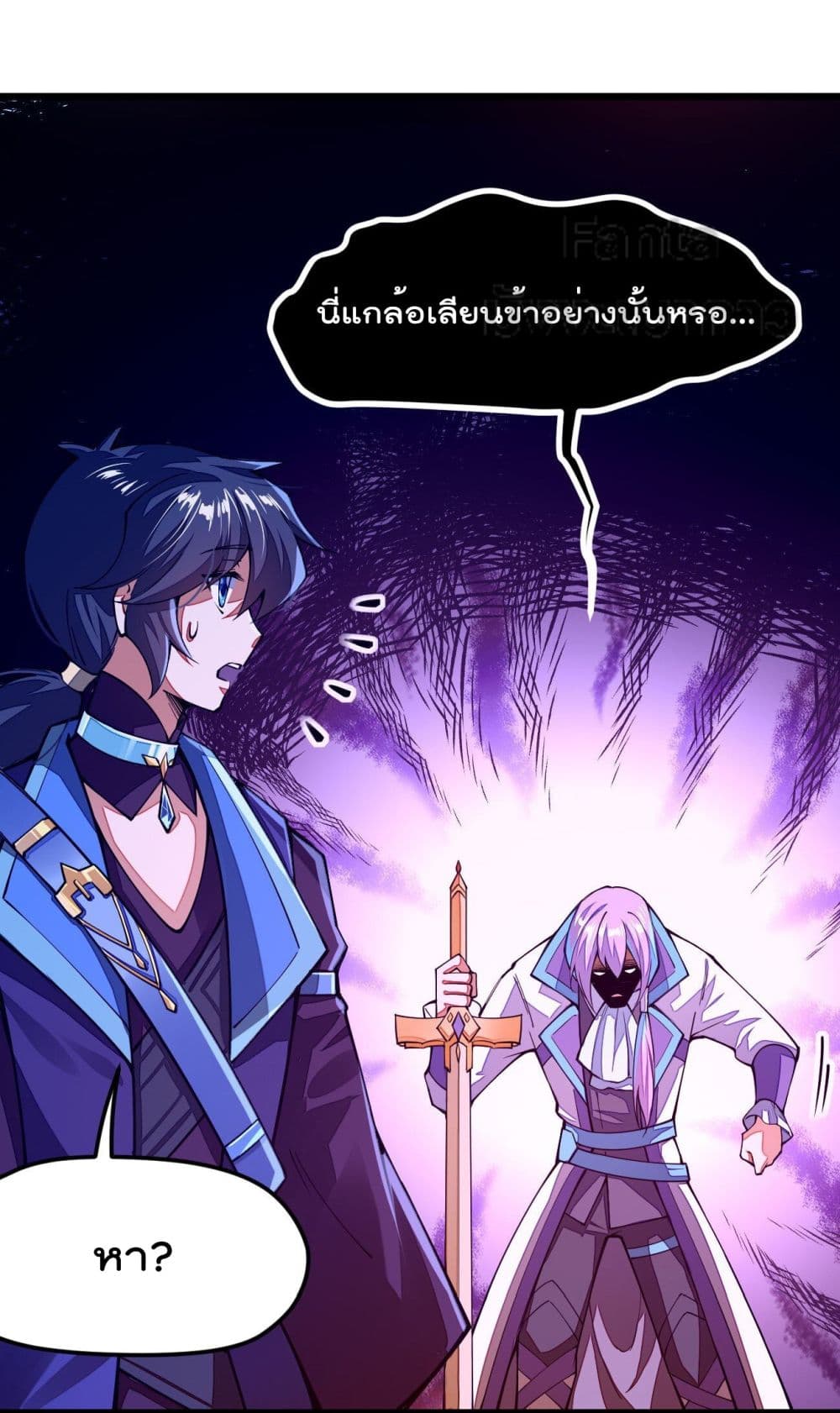 Sword God’s Life Is Not That Boring ตอนที่ 23 (21)