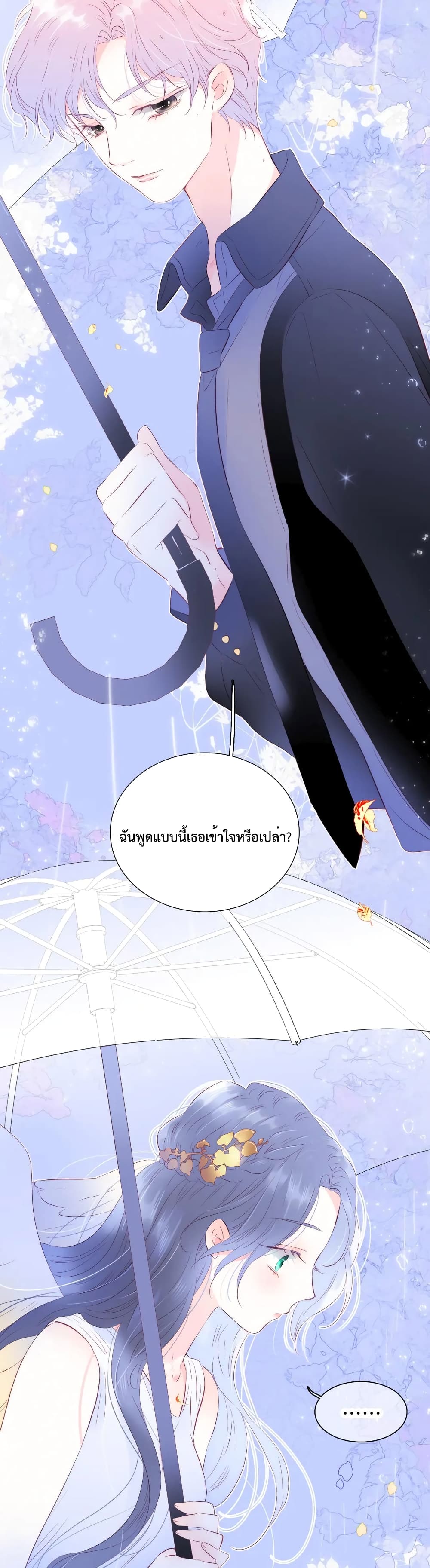 hello my soul mate 23 25