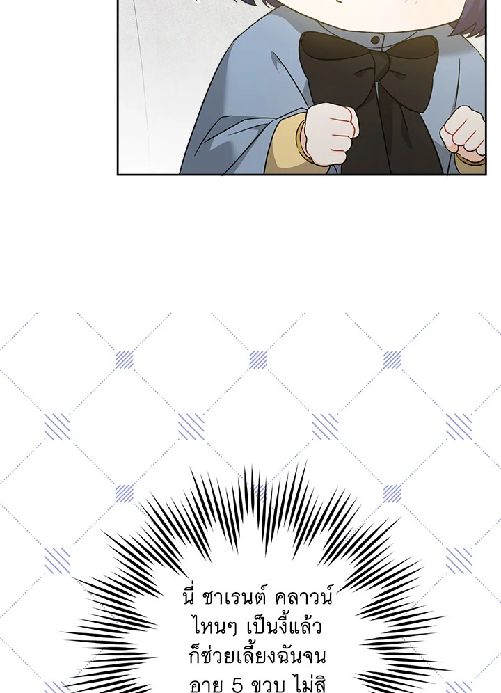 Please Give Me the Pacifier 44 016