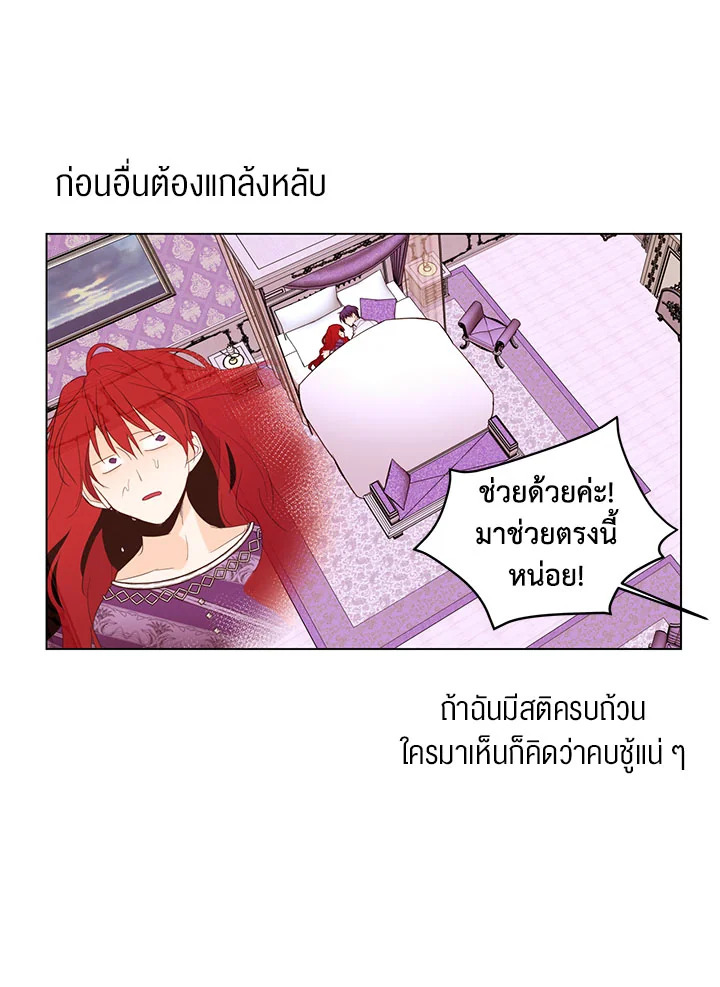 The Stereotypical Life of a Reincarnated Lady 7 52