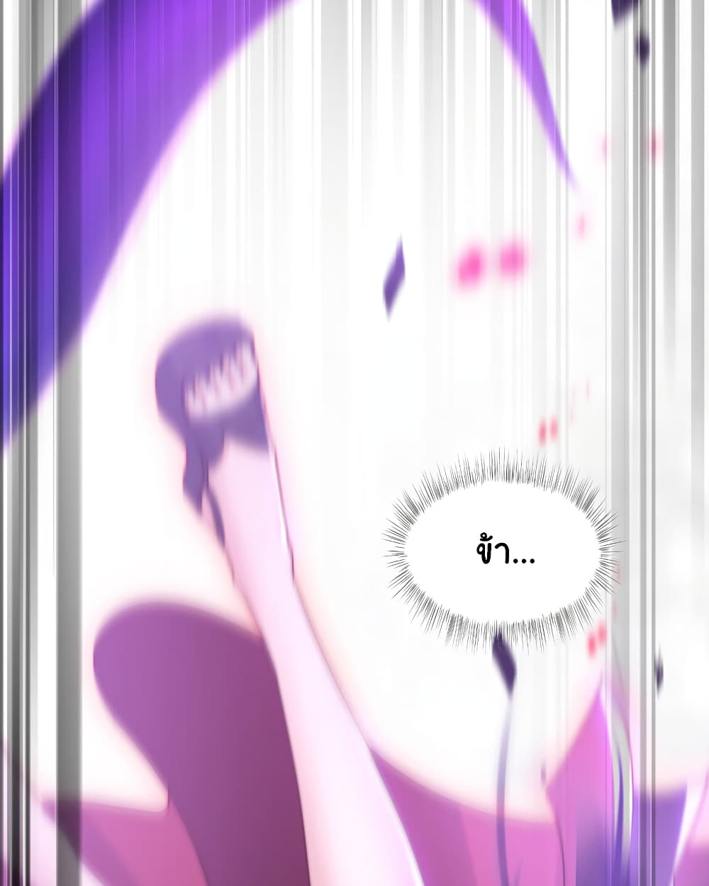 Opening System To Confession The Beautiful Teacher ตอนที่ 42 (9)