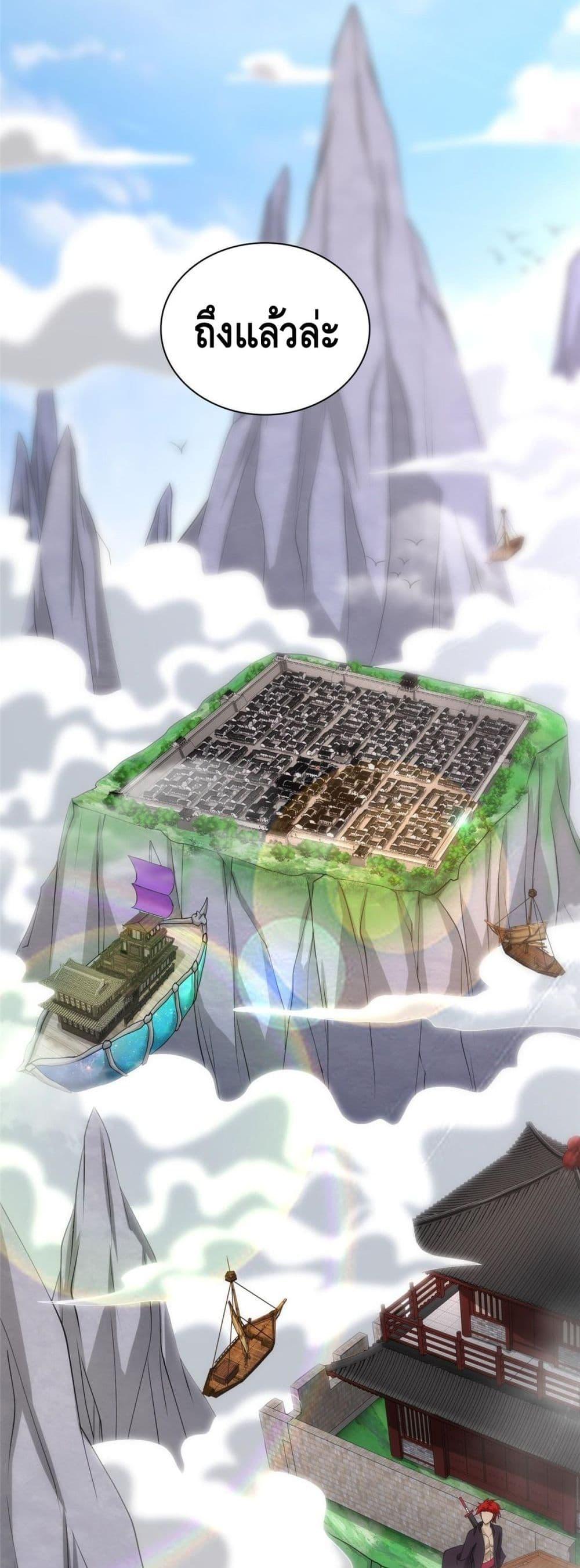 Intelligent Comprehension System ตอนที่ 16 (7)