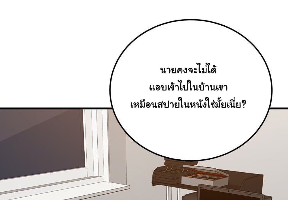 Dog on Patrol ตอนที่ 65 (6)